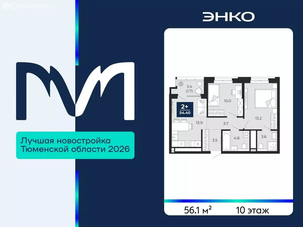 2-комнатная квартира: Тюмень, проезд Капитана Куликова, 5 (56.1 м) - Фото 1