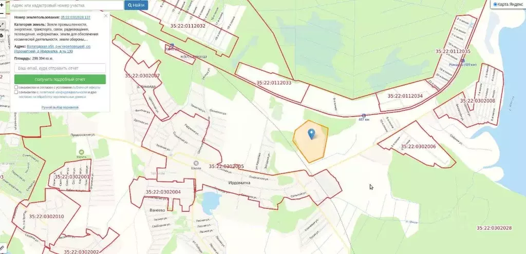 Участок в Вологодская область, Череповецкий район, Ирдоматское с/пос, ... - Фото 1