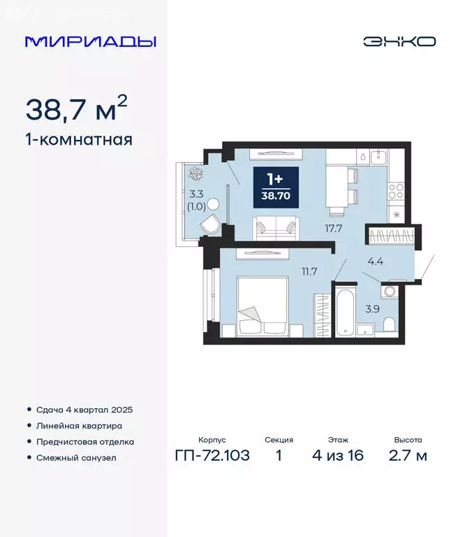1-комнатная квартира: Тюмень, проезд Капитана Куликова, 7 (38.7 м) - Фото 1