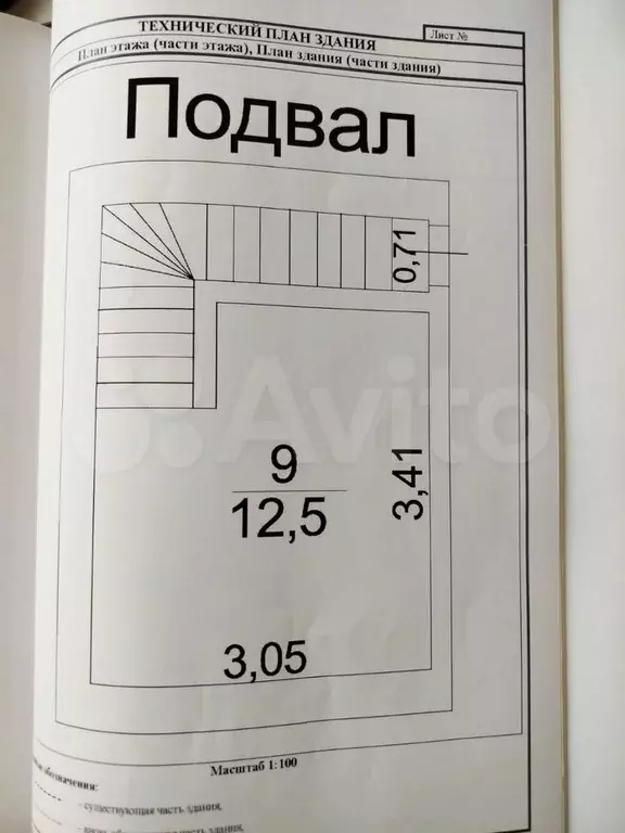 Дом 116 м на участке 11,2 сот. - Фото 1