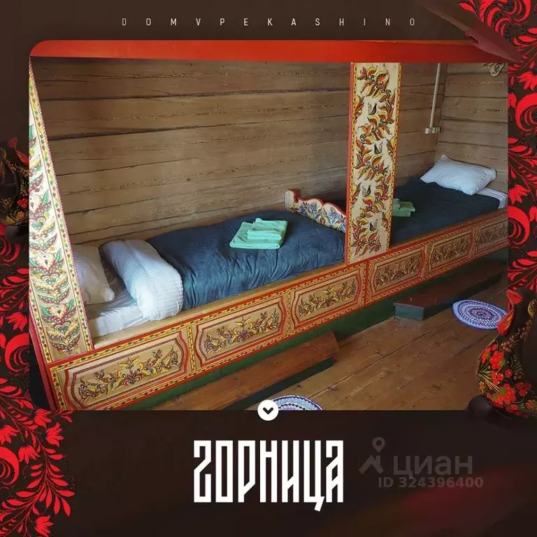 Комната Архангельская область, Пинежский муниципальный округ, д. ... - Фото 1