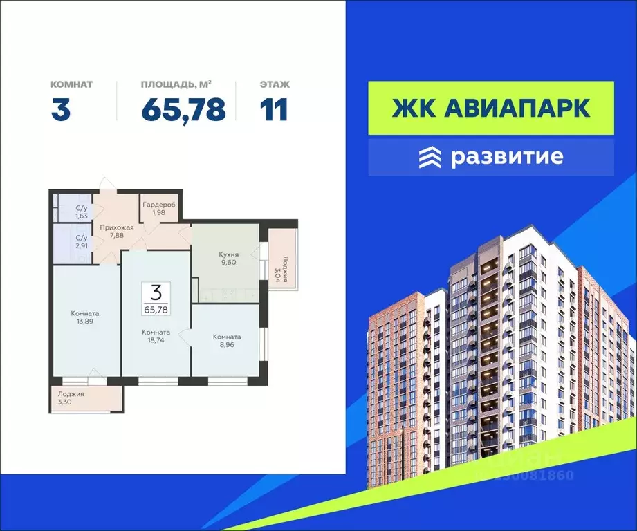 3-к кв. Воронежская область, Воронеж Шилово мкр, Авиапарк жилой ... - Фото 0