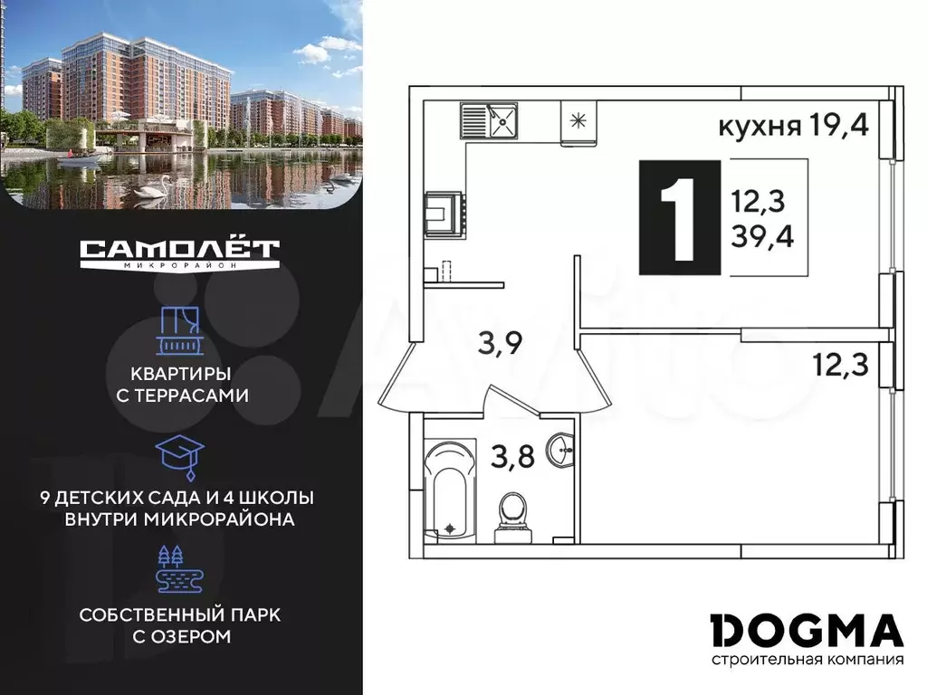 1-к. квартира, 39,4 м, 1/16 эт. - Фото 0