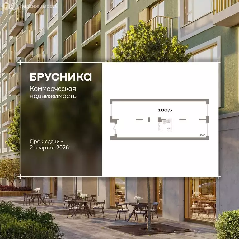 Помещение свободного назначения (108.5 м) - Фото 1