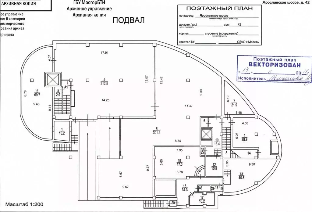 Помещение свободного назначения в Москва Ярославское ш., 42 (4943 м) - Фото 2