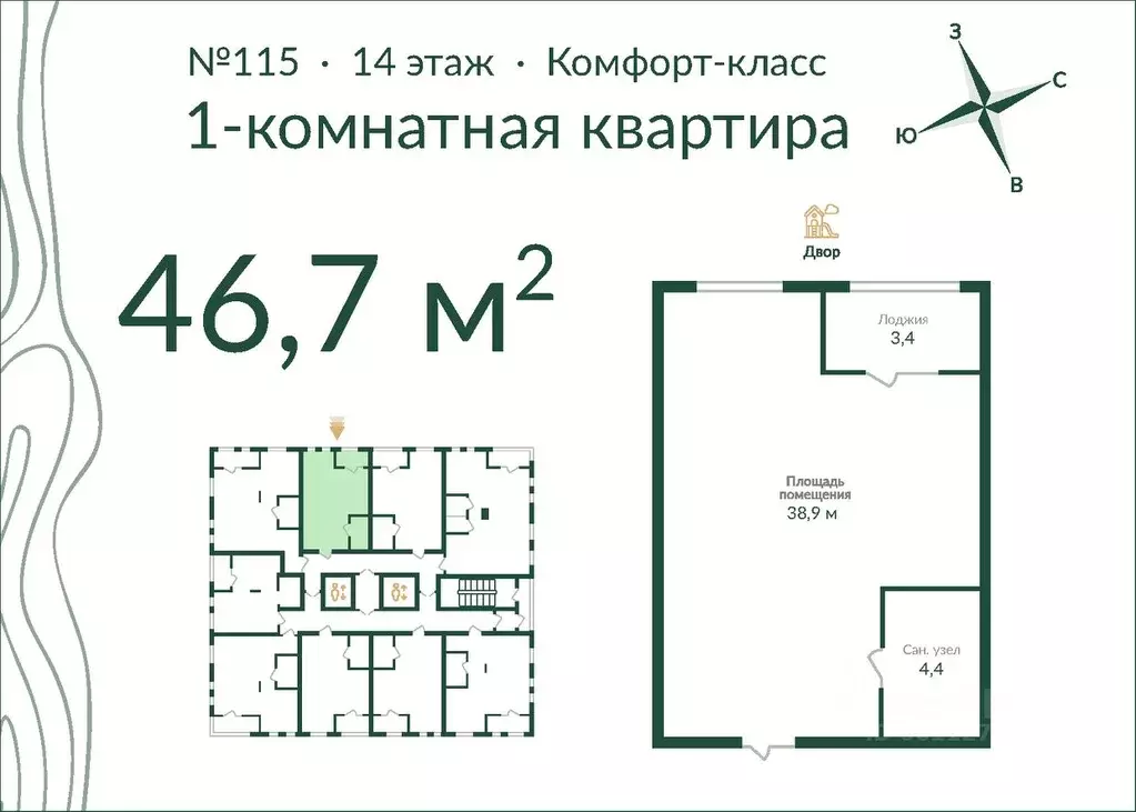 1-к кв. Омская область, Омск ул. Красный Путь, 155к4 (46.0 м) - Фото 0