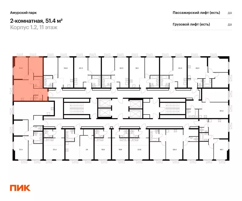 2-комнатная квартира: Москва, ЖК Амурский Парк, 1.2 (51.4 м) - Фото 1