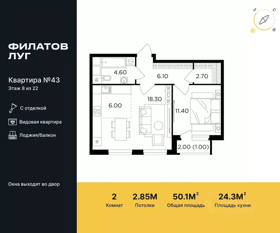 2-к кв. Москва Филатов Луг жилой комплекс, к5 (50.1 м) - Фото 0