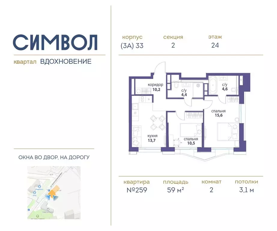 2-комнатная квартира: Москва, ЮВАО, район Лефортово, ЖК Символ (59 м) - Фото 0
