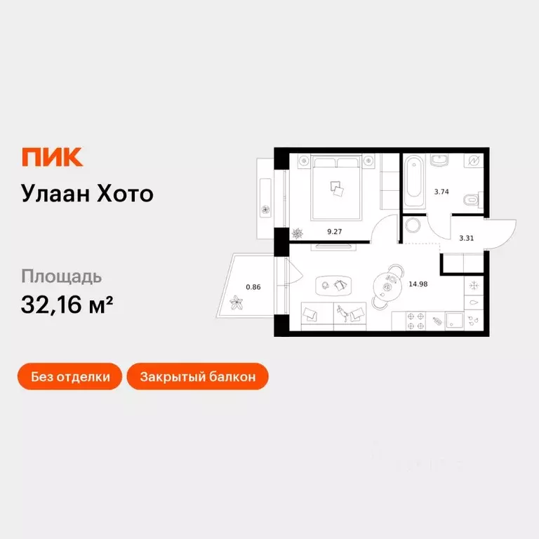 1-к кв. Бурятия, Улан-Удэ ул. Шмидта (32.16 м) - Фото 1