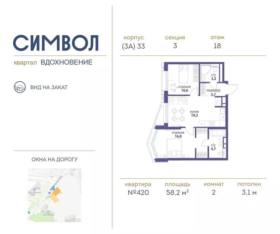 2-к кв. Москва Символ жилой комплекс (58.2 м) - Фото 0