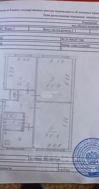 3-к кв. Калужская область, Калуга Психбольницы тер., 25 (62.5 м) - Фото 2