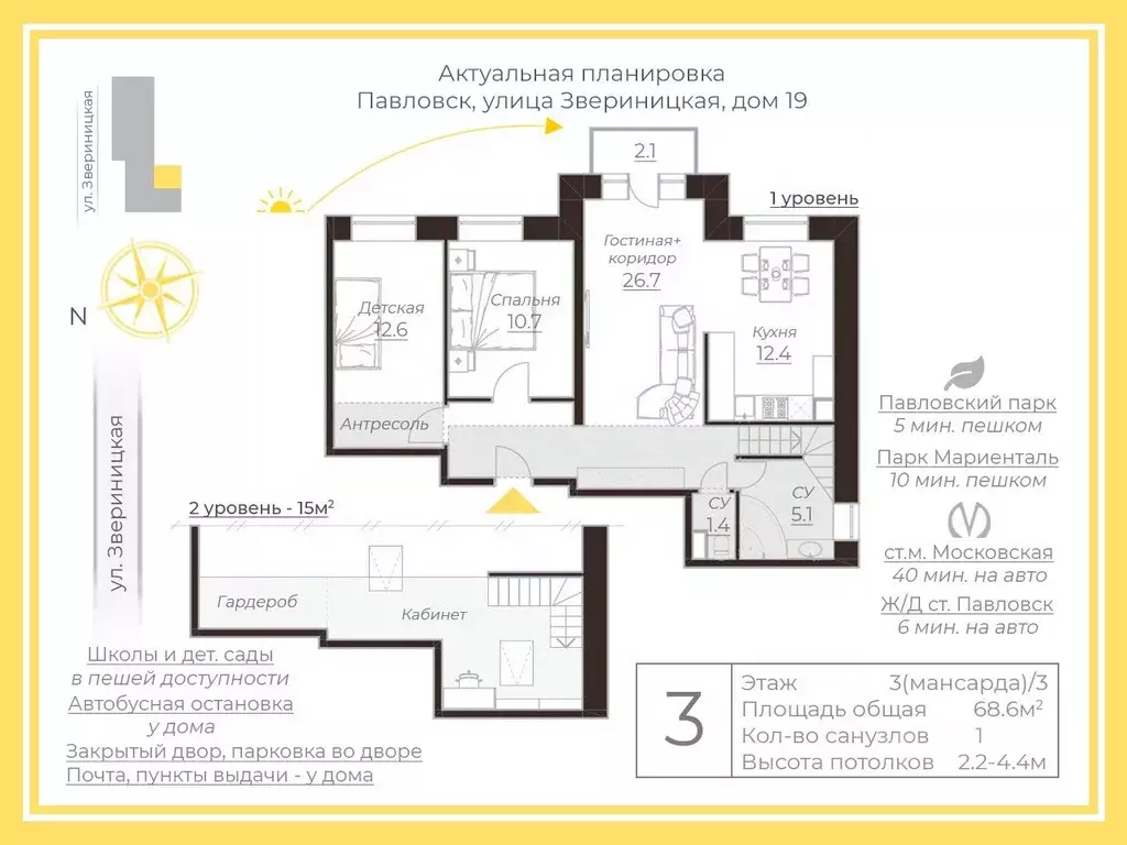 Таунхаус в Санкт-Петербург, Санкт-Петербург, Павловск Звериницкая ул., ... - Фото 2