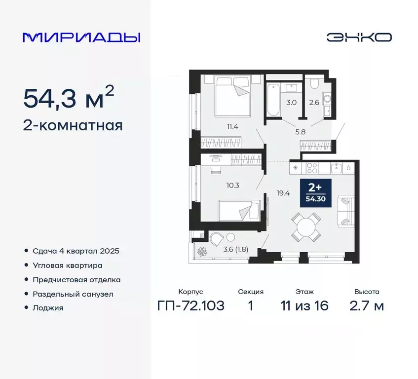 2-к кв. Тюменская область, Тюмень ул. Тимофея Чаркова, 77/1 (54.3 м) - Фото 1