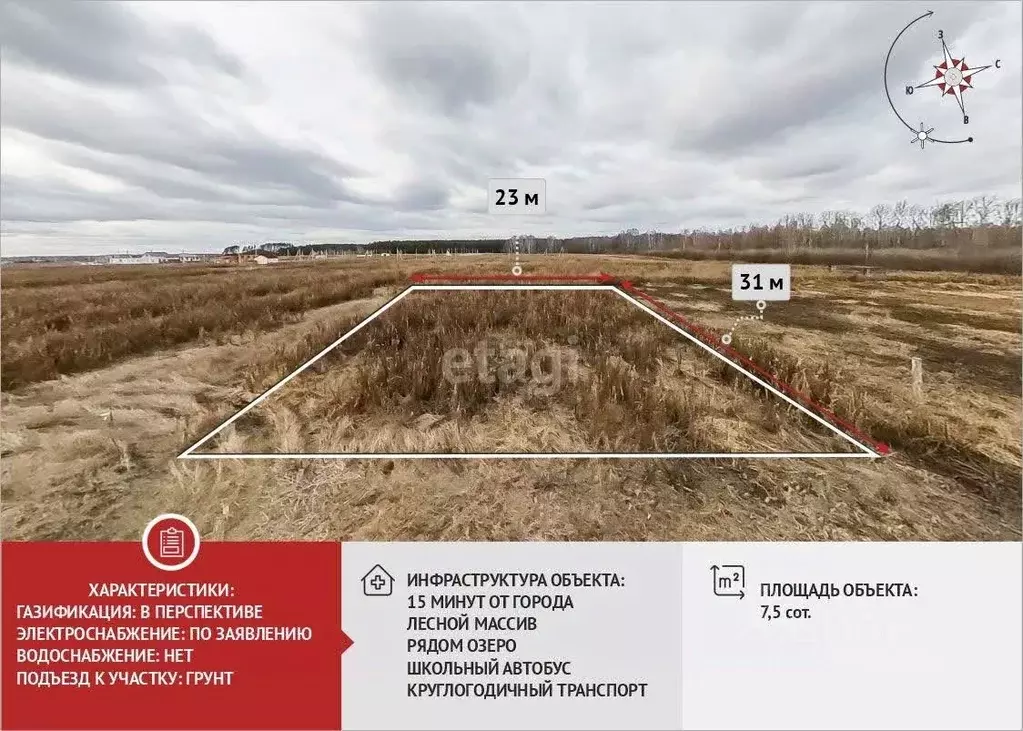 Участок в Тюменская область, Тюменский муниципальный округ, д. ... - Фото 1