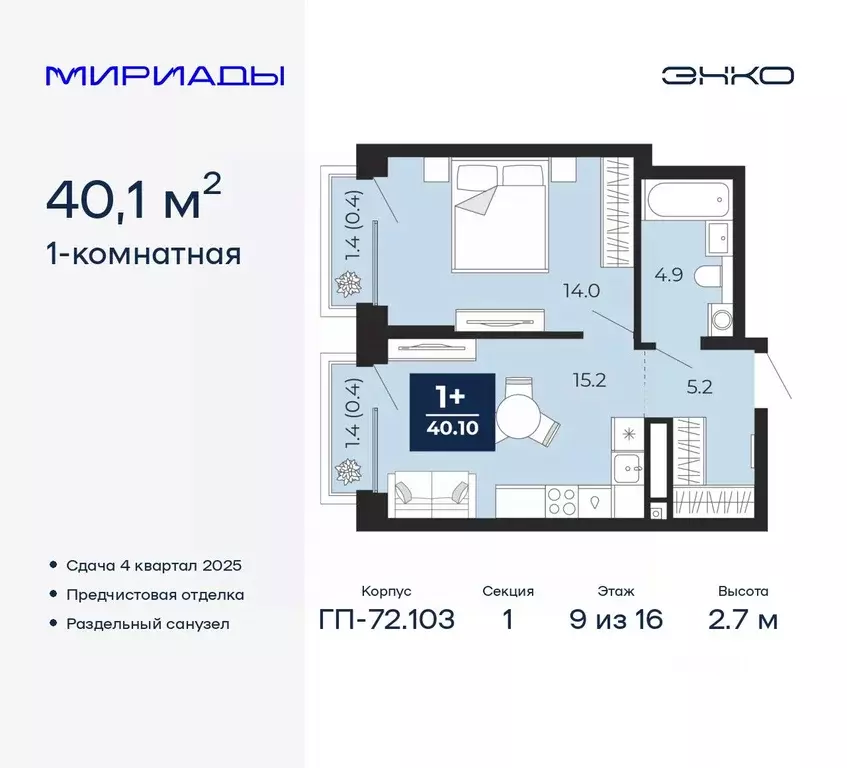 1-к кв. Тюменская область, Тюмень ул. Тимофея Чаркова, 77/1 (40.1 м) - Фото 0