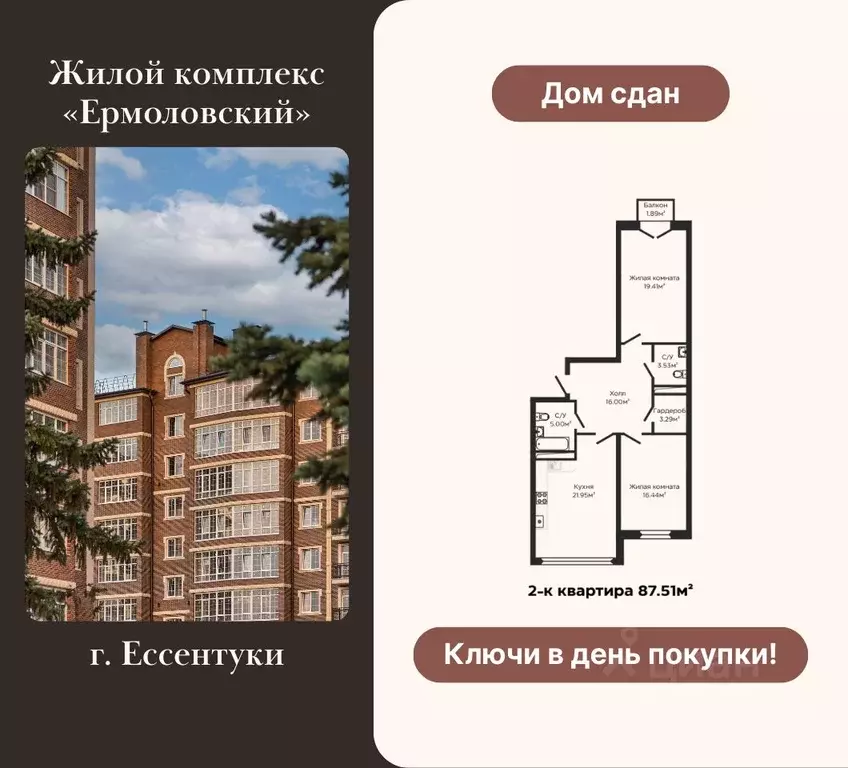 2-к кв. Ставропольский край, Ессентуки ул. Ермолова, 98/2к6 (87.51 м) - Фото 0