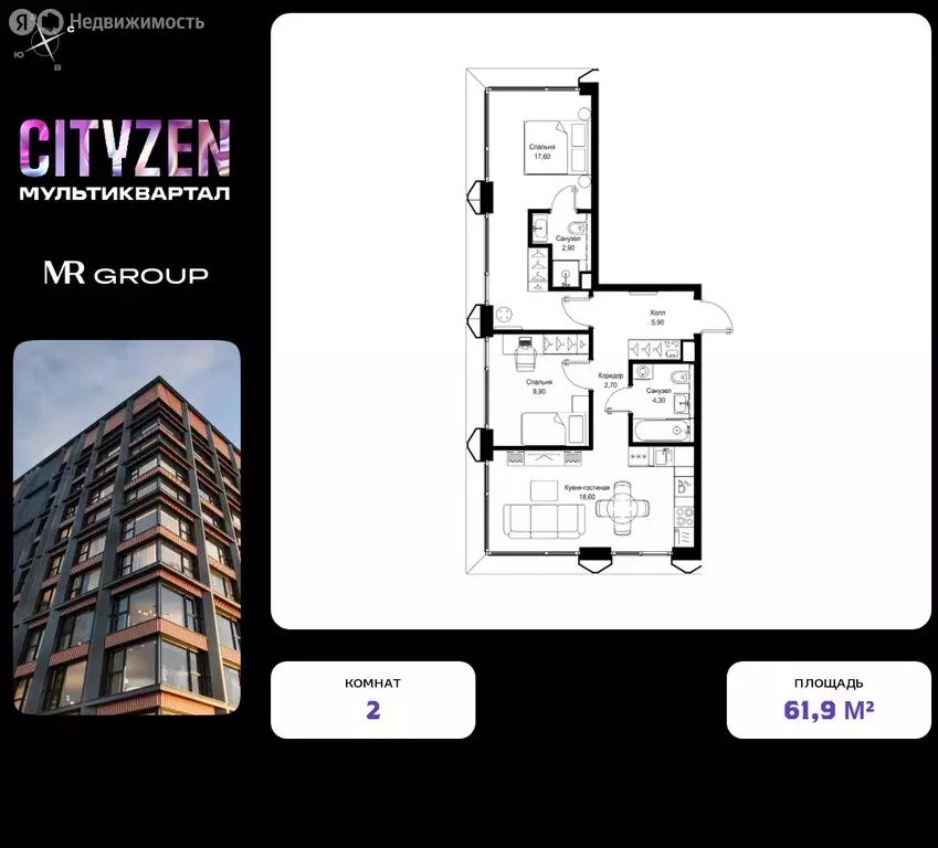 2-комнатная квартира: Москва, ЖК Ситизен, к4 (61.9 м) - Фото 0