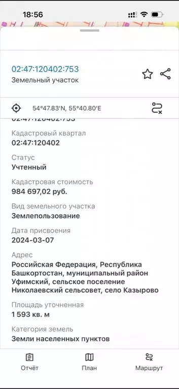 Участок в Башкортостан, Уфимский район, Николаевский сельсовет, с. ... - Фото 2