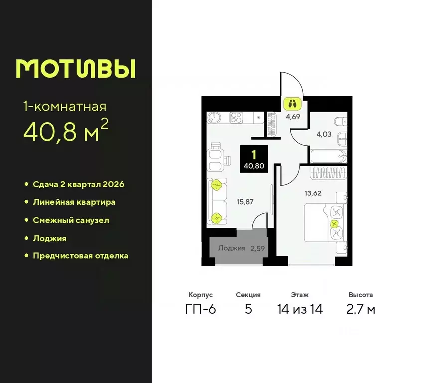 1-к кв. Тюменская область, Тюмень ул. Андрея Приказнова, 1 (40.8 м) - Фото 0