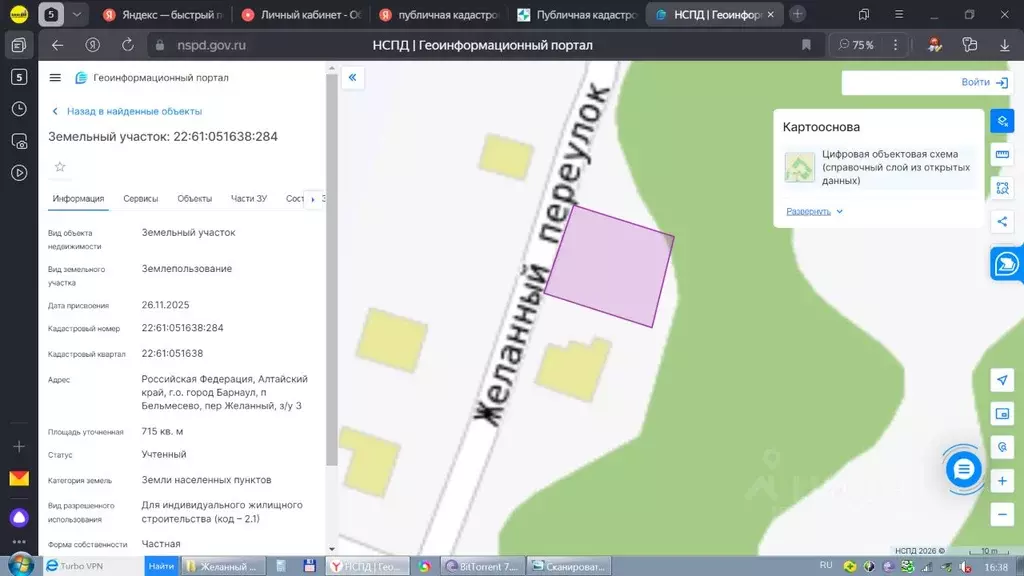Участок в Алтайский край, Барнаул городской округ, пос. Бельмесево ... - Фото 2