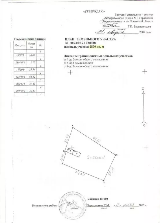 Участок в Псковская область, Струго-Красненский район, д. Турея  (28.0 ... - Фото 0