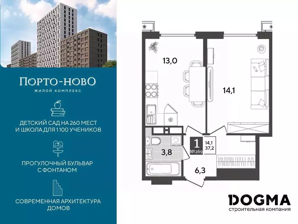 1-к кв. Краснодарский край, Новороссийск Порто-Ново жилой комплекс ... - Фото 0