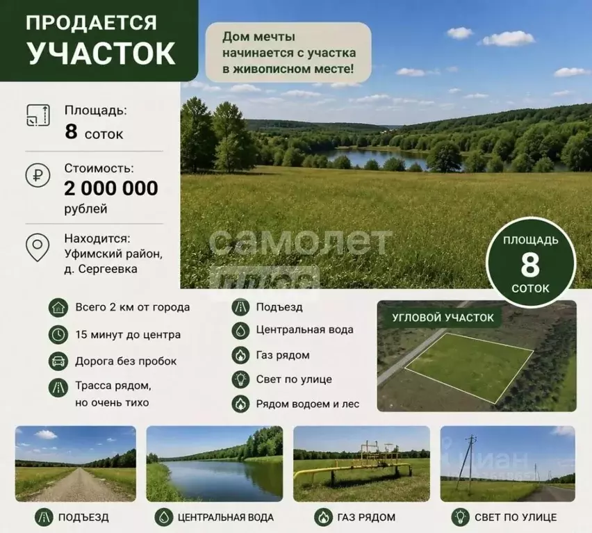 Участок в Башкортостан, Уфимский район, Жуковский сельсовет, д. ... - Фото 1