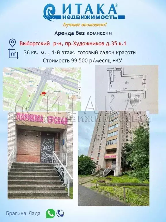 Помещение свободного назначения в Санкт-Петербург просп. Художников, ... - Фото 0