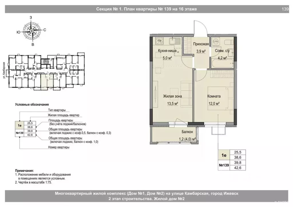 Студия Удмуртия, Ижевск Игринская ул. (39.8 м) - Фото 1