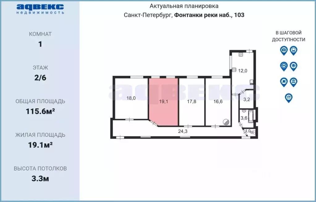 Комната Санкт-Петербург наб. Реки Фонтанки, 103 (19.1 м) - Фото 1