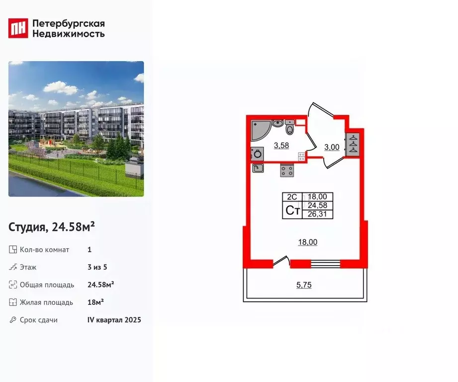 Студия Санкт-Петербург Пулковское ш., 109к3 (24.58 м) - Фото 0
