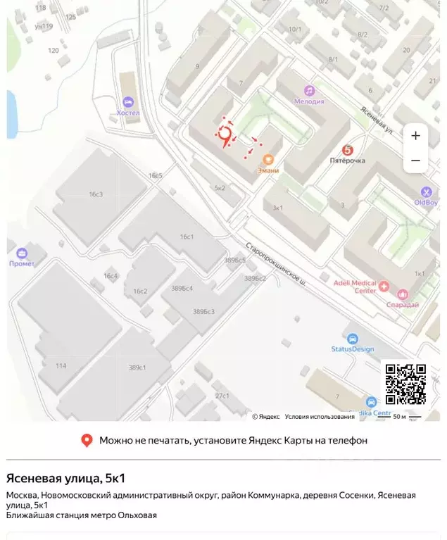 Свободной планировки кв. Москва д. Сосенки, ул. Ясеневая, 5к1 (59.3 м) - Фото 1