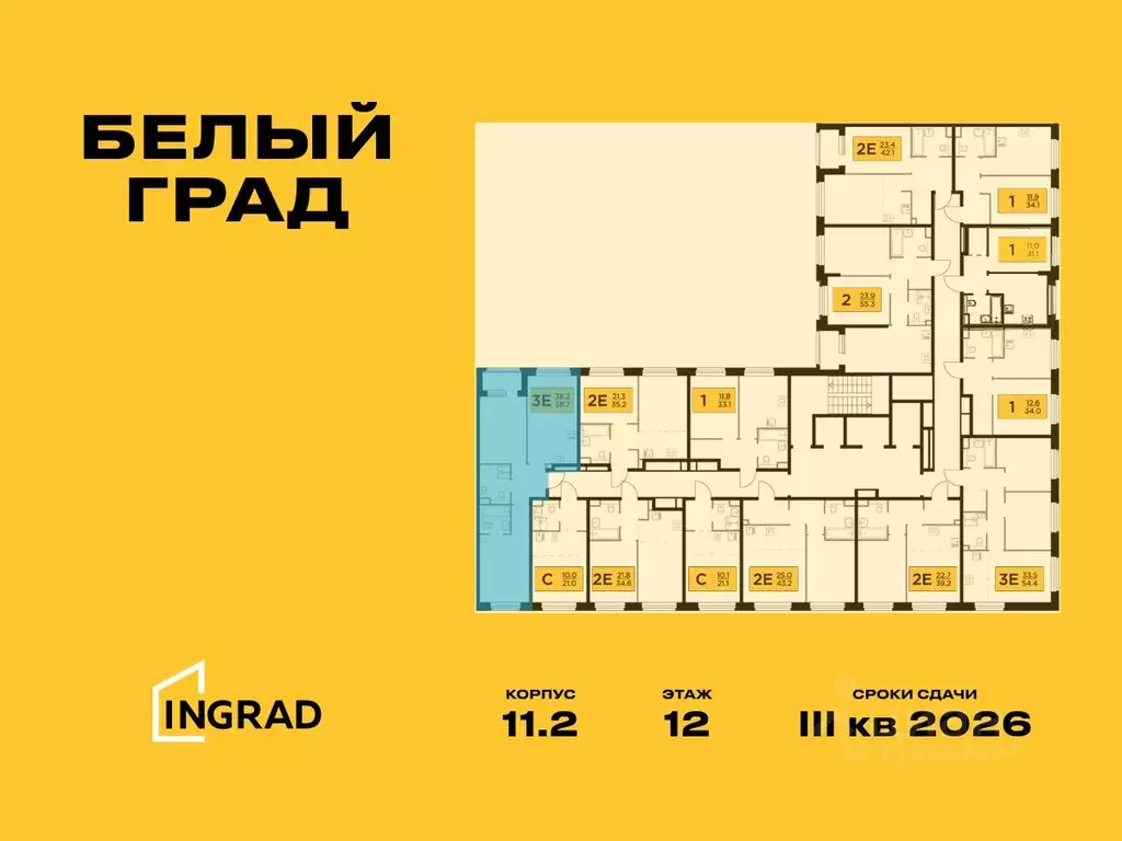 3-к кв. Московская область, Мытищи Белый Grad жилой комплекс (58.6 м) - Фото 1