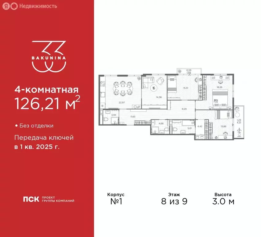 4-комнатная квартира: Санкт-Петербург, проспект Бакунина, 33 (126.21 ... - Фото 0