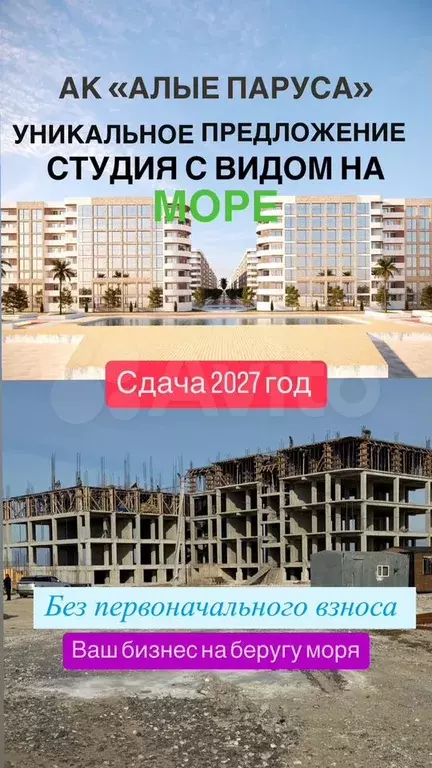 Апартаменты-студия, 32,4 м, 5/8 эт. - Фото 1