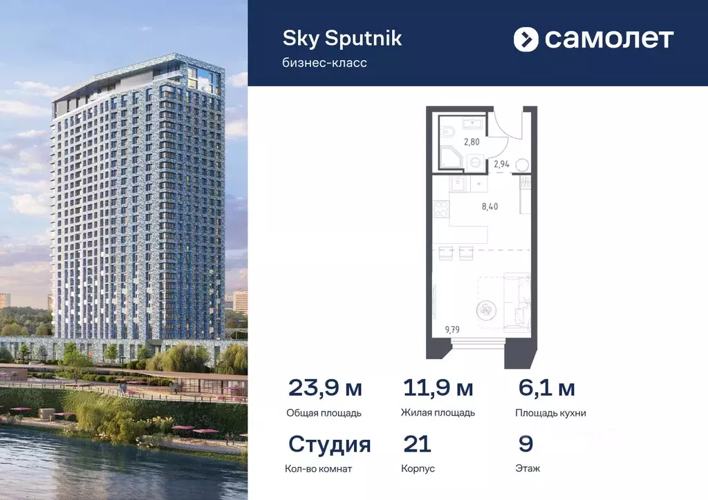 Студия Московская область, Красногорск Спутник жилой комплекс, 21 ... - Фото 0