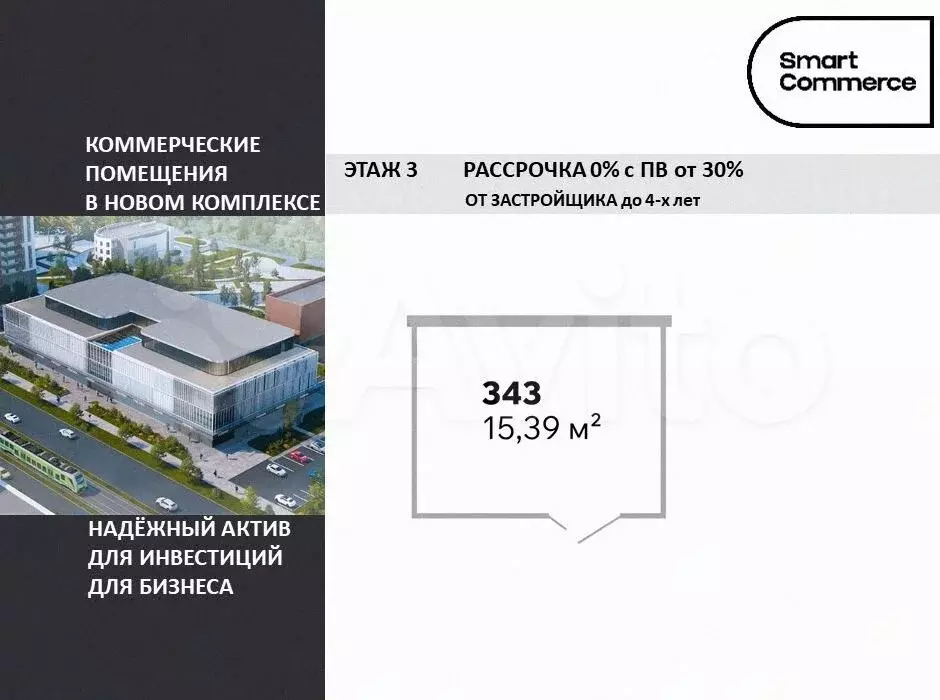 Свободного назначения от застройщика - Фото 0