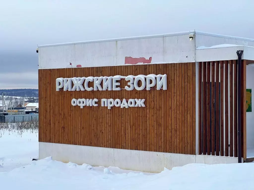 Участок в Московская область, Истра муниципальный округ, д. Загорье, ... - Фото 2