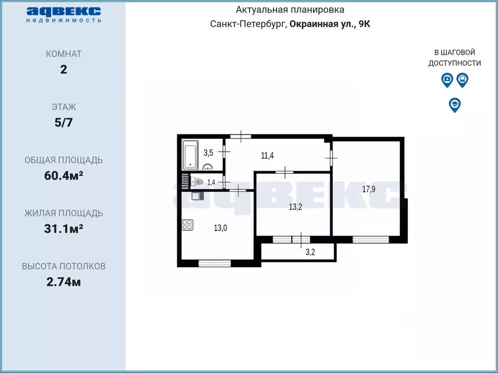 2-к кв. Санкт-Петербург Окраинная ул., 9К (60.4 м) - Фото 2