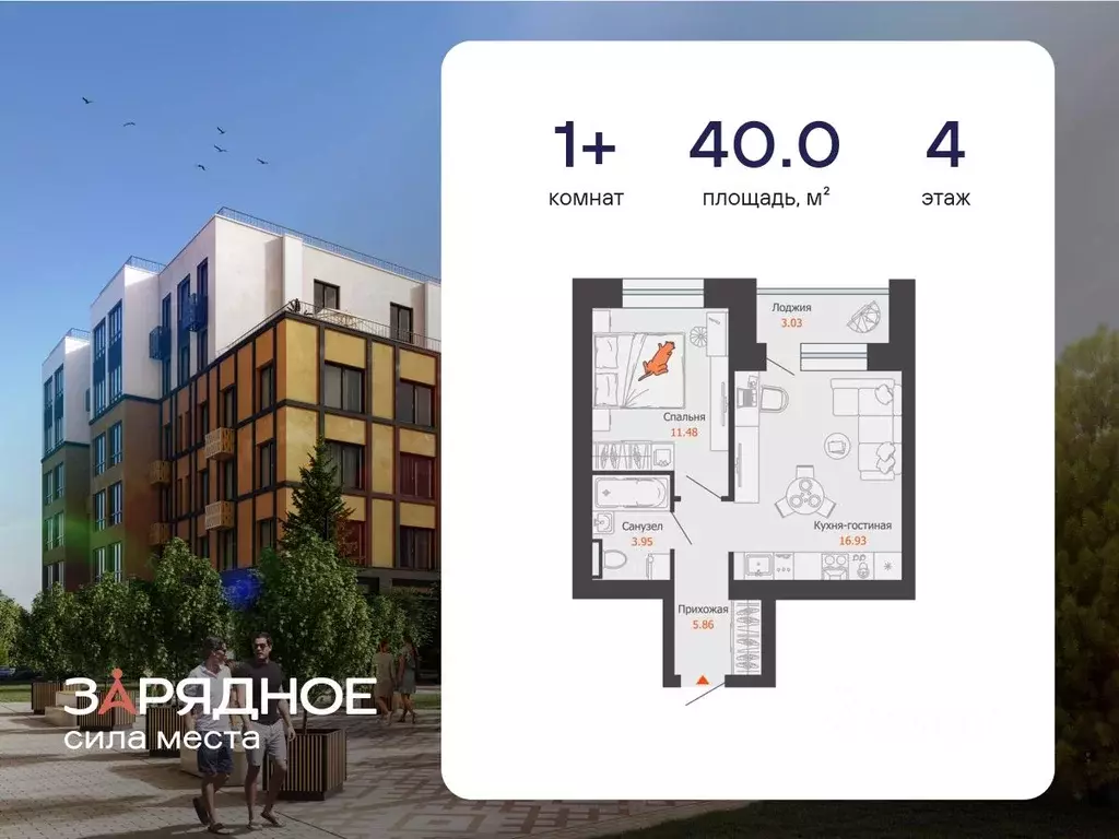 1-к кв. Кировская область, Киров Новый мкр,  (40.0 м) - Фото 1