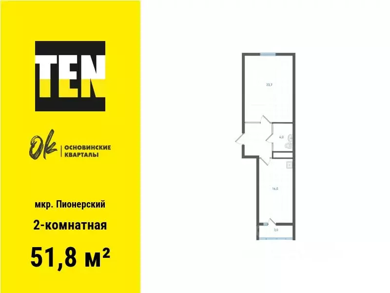 2-к кв. Свердловская область, Екатеринбург ул. Учителей, 33 (51.8 м) - Фото 0