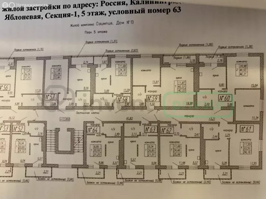 1-комнатная квартира: Светлогорск, Молодёжная улица, 19 (25 м) - Фото 0