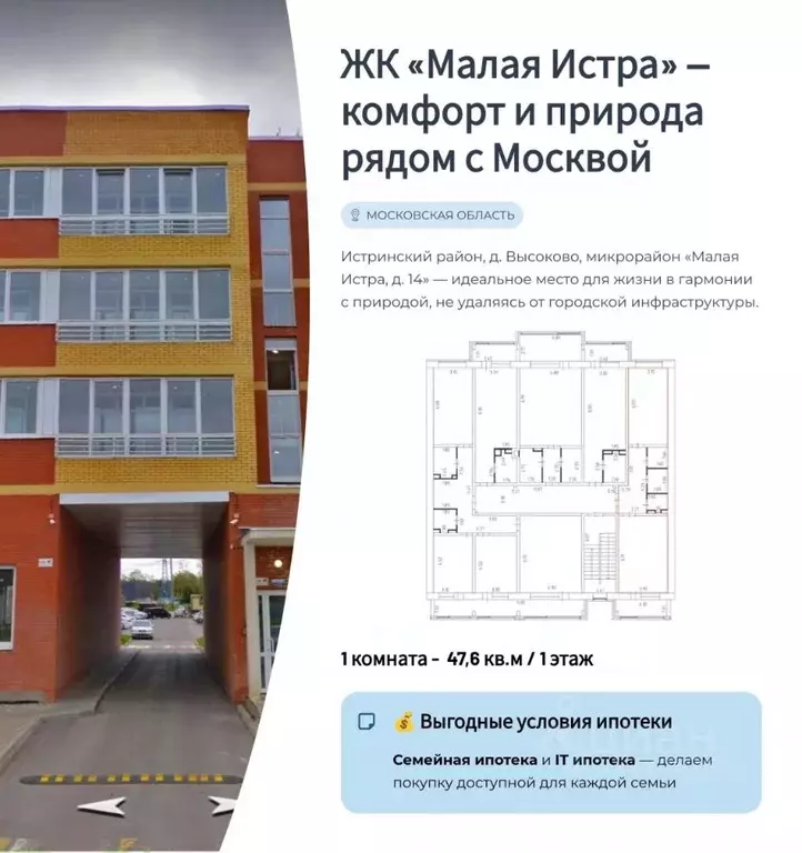 1-к кв. Московская область, Истра муниципальный округ, д. Высоково ... - Фото 1