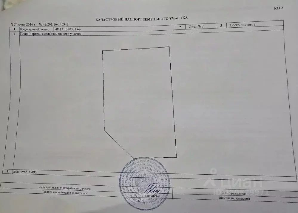 Участок в Липецкая область, Липецкий муниципальный округ, с. Боринское ... - Фото 1