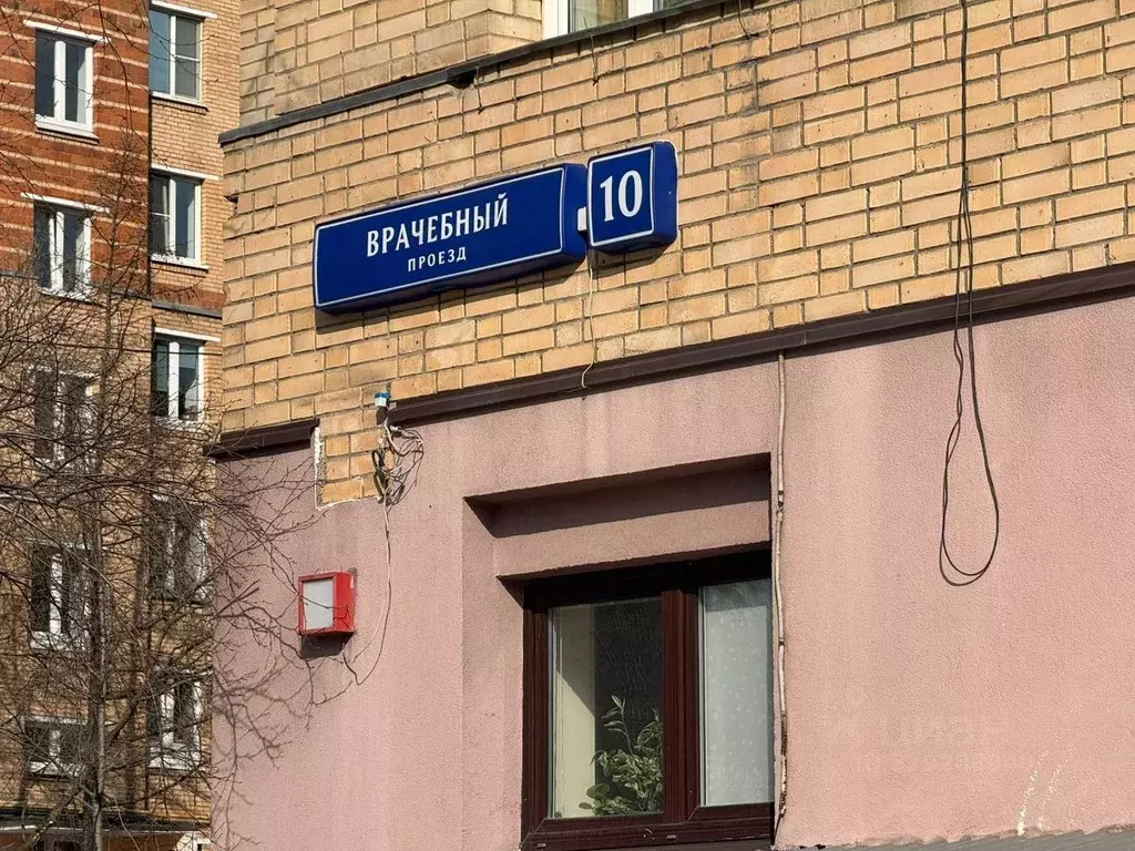 Помещение свободного назначения в Москва Врачебный проезд, 10 (44 м) - Фото 1