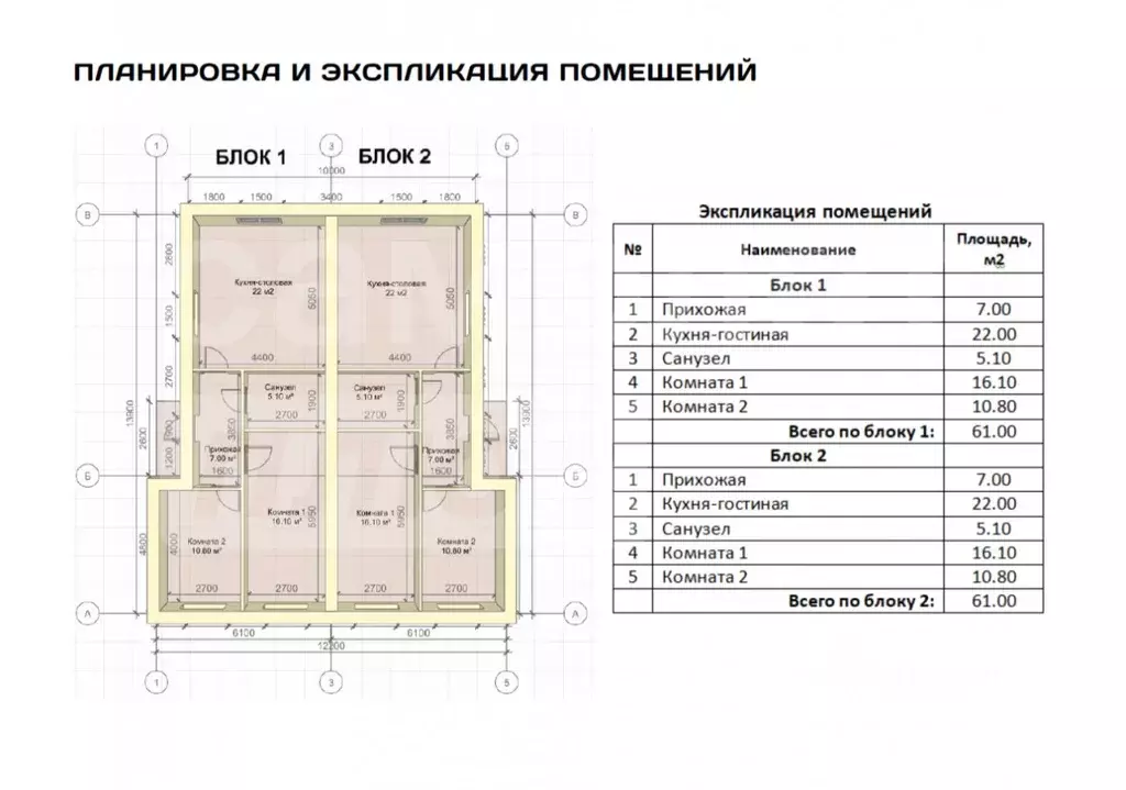 Таунхаус в Крым, Сакский район, с. Суворовское ул. Восточная, 16 (61 ... - Фото 2