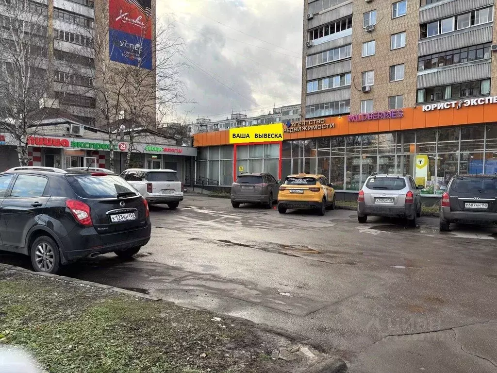 Торговая площадь в Московская область, Химки Юбилейный просп., вл41 ... - Фото 2
