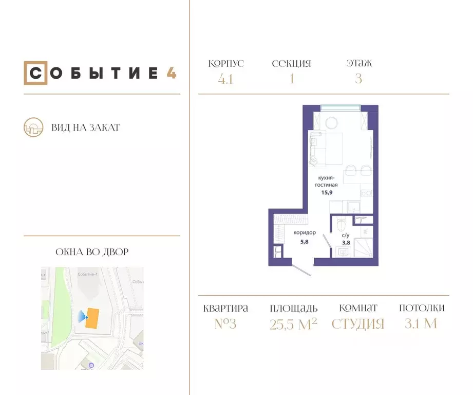 Студия Москва Кинематографический кв-л,  (25.5 м) - Фото 0