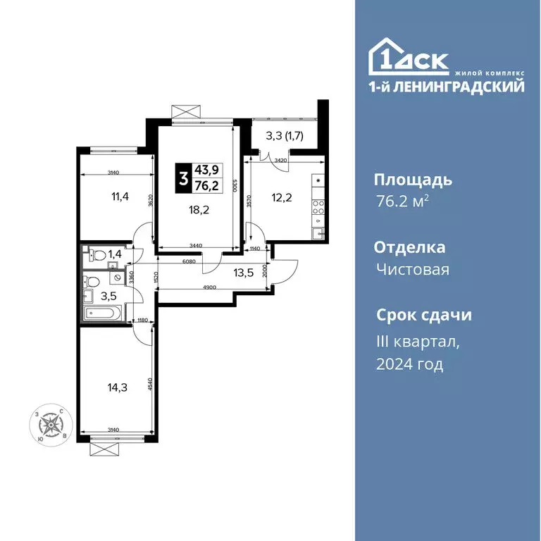 3-комнатная квартира: Москва, Ленинградское шоссе, 228к2 (76.2 м) - Фото 0